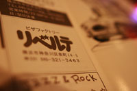 828 yokohama IMG_3110.jpg